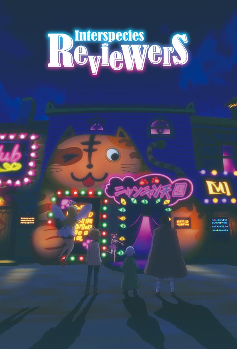 Interspecies Reviewers — posters 2