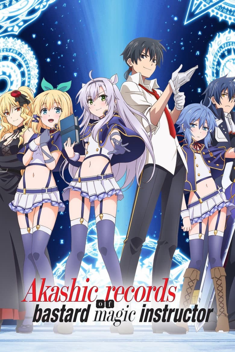 Akashic Records of Bastard Magic Instructor — posters 2