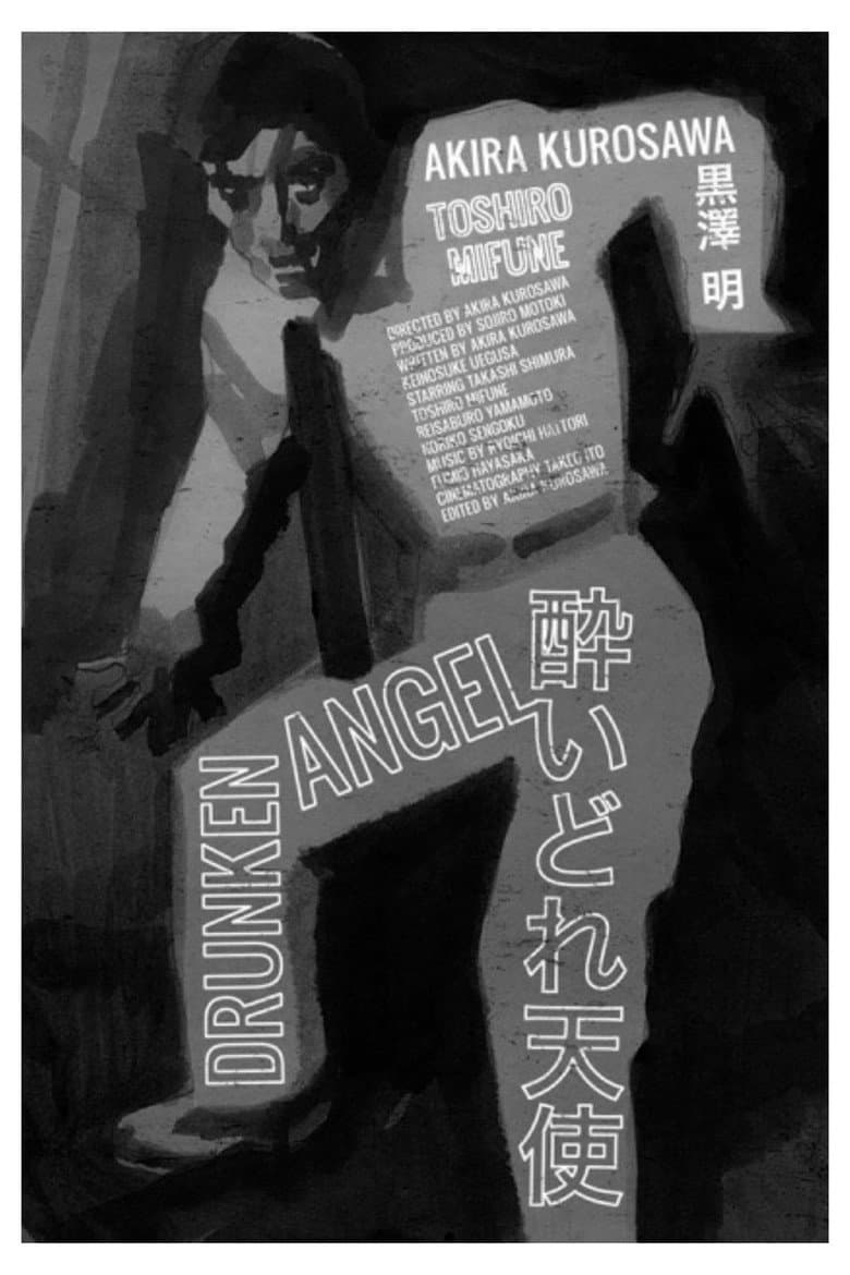 Drunken Angel — posters 7