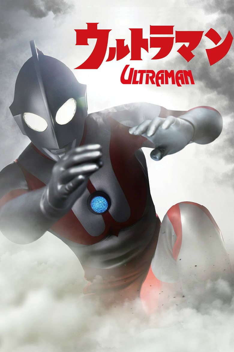 Ultraman — posters 4