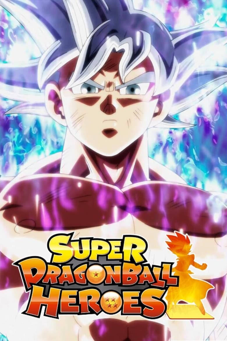 Super Dragon Ball Heroes — posters 6