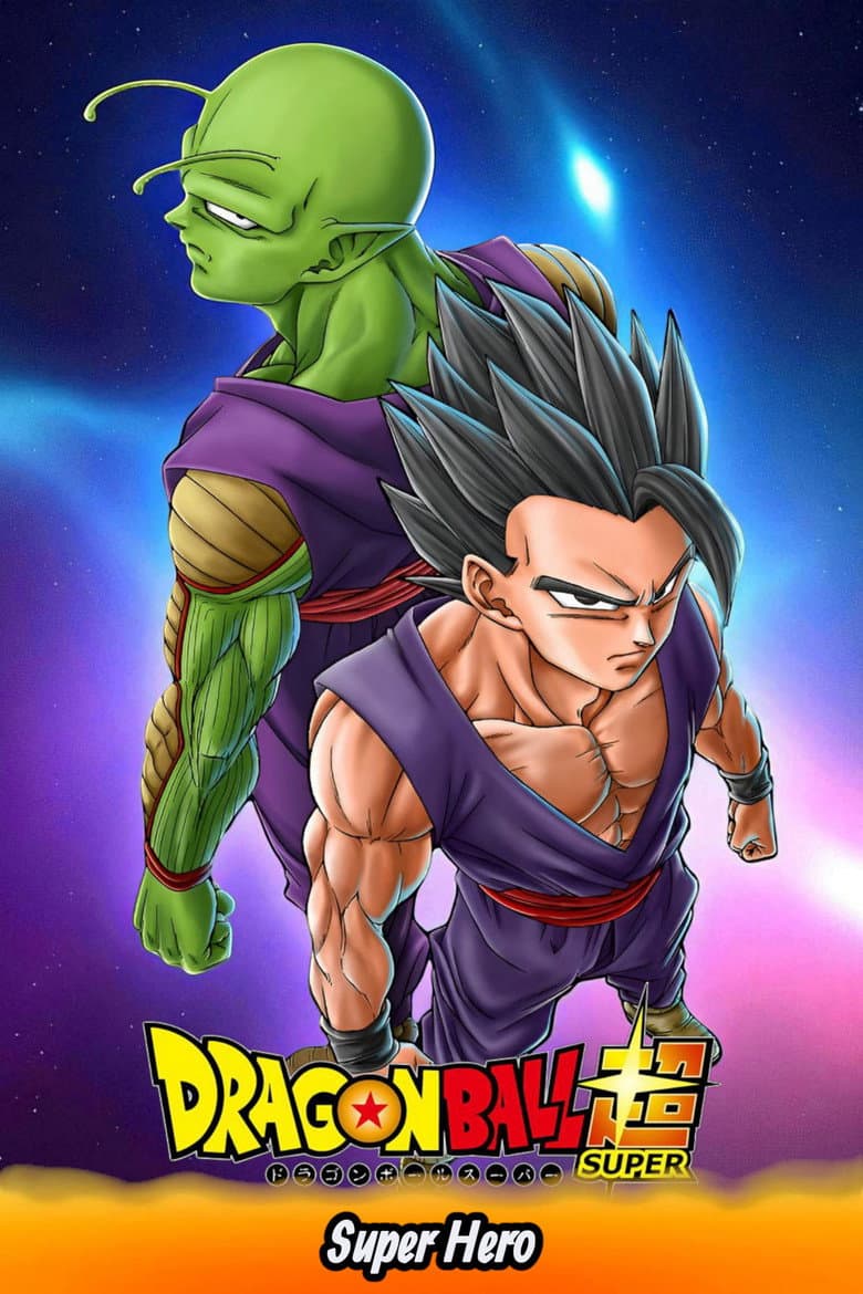 Dragon Ball Super: Super Hero — posters 5