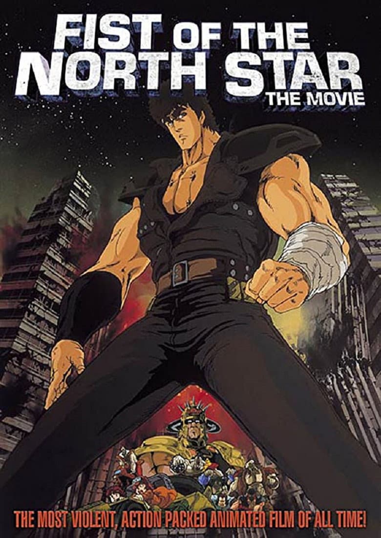 Fist of the North Star — posters 6