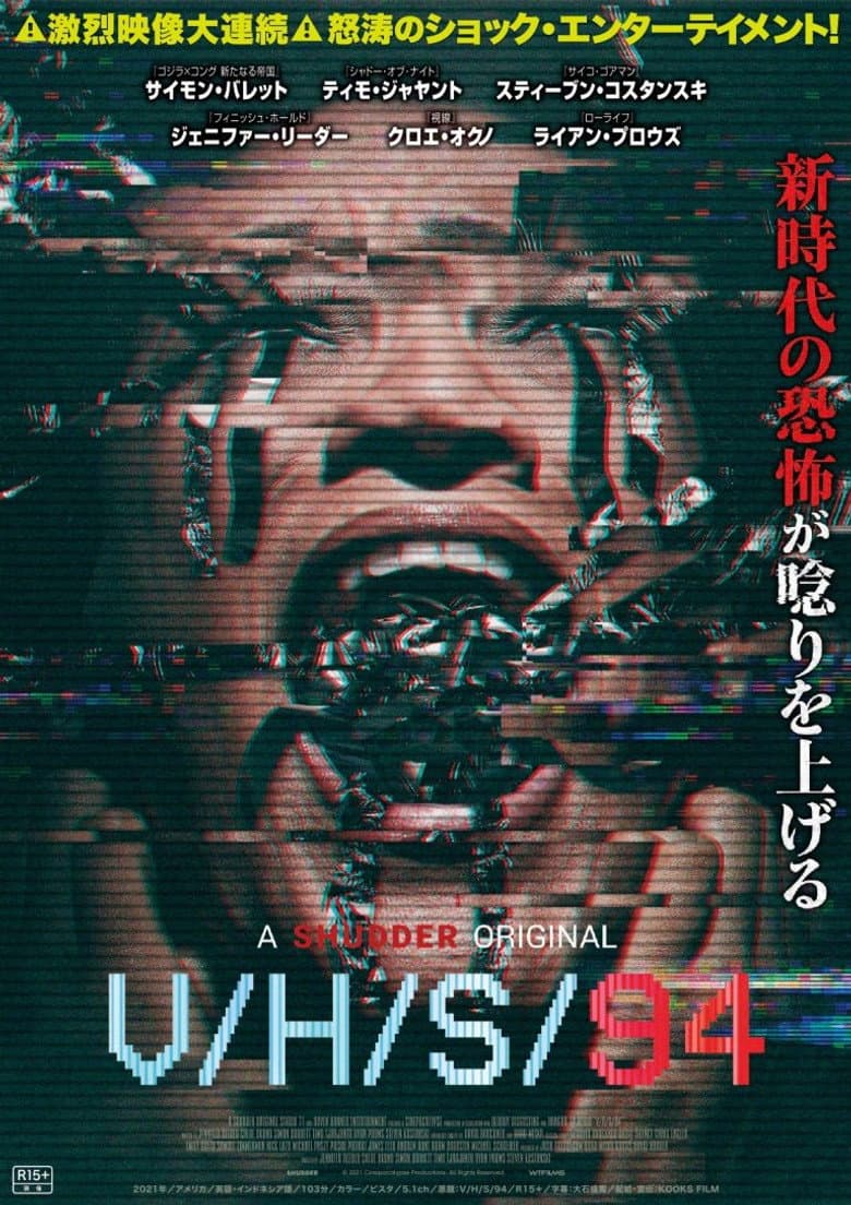 V/H/S/Beyond — posters 7