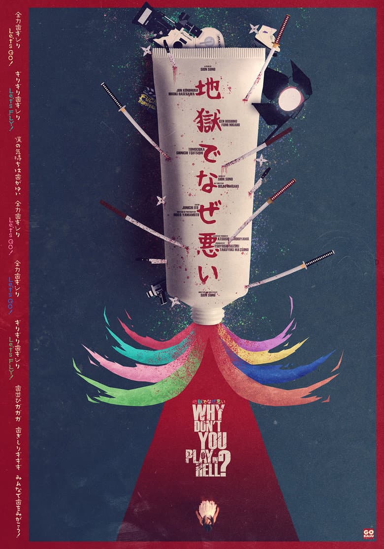 Why Don't You Play in Hell? — posters 5
