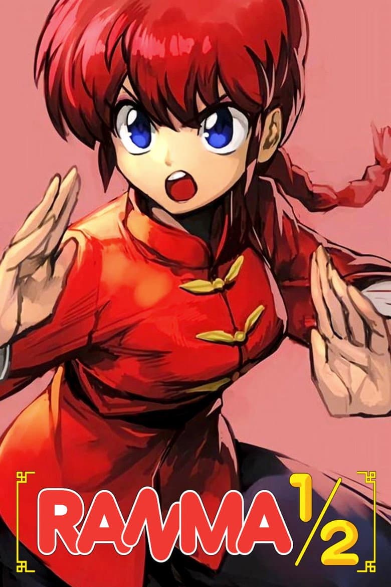 Ranma1/2 — posters 7