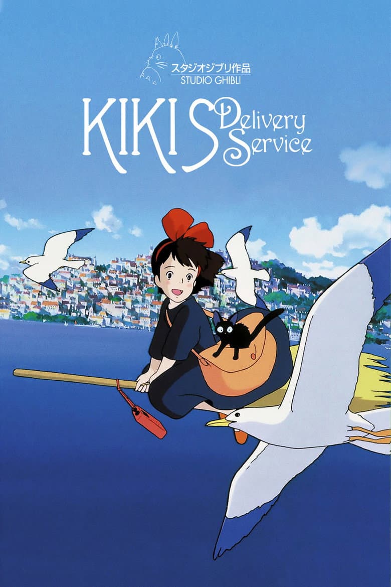 Kiki's Delivery Service — posters 4