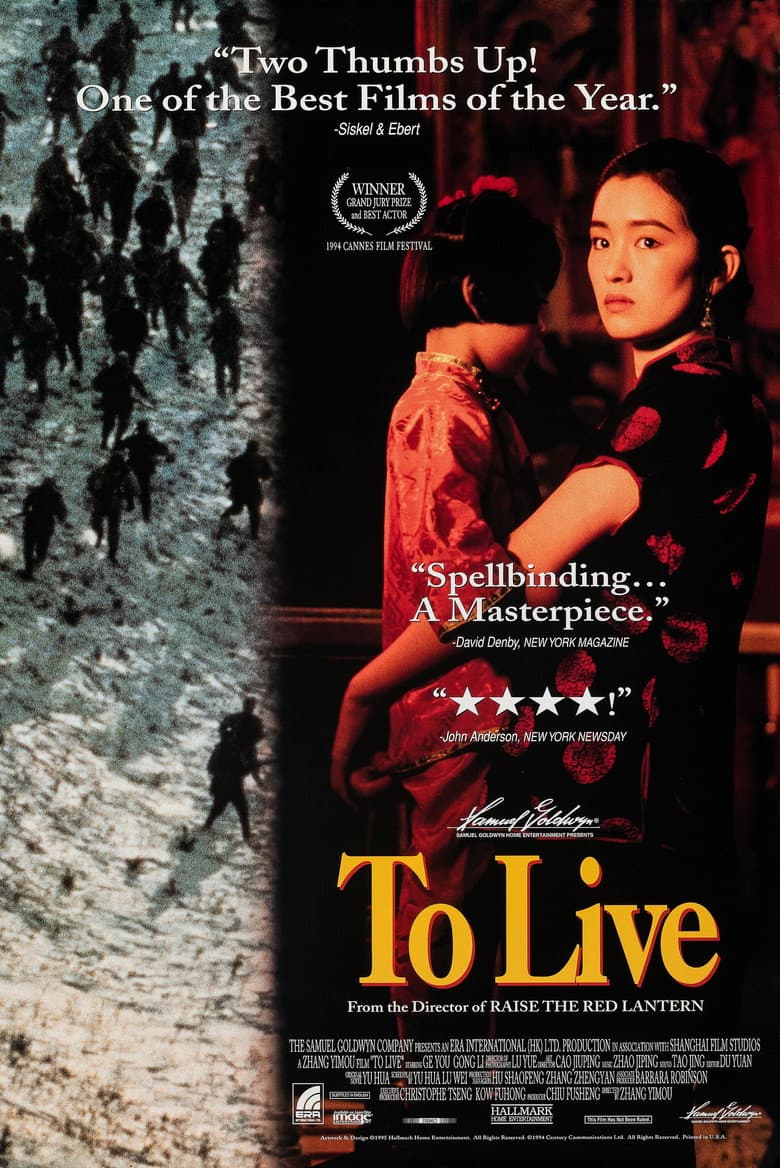 To Live — posters 6