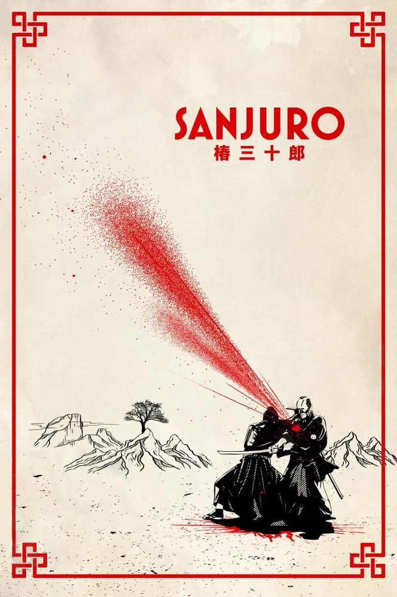 Sanjuro — posters 5