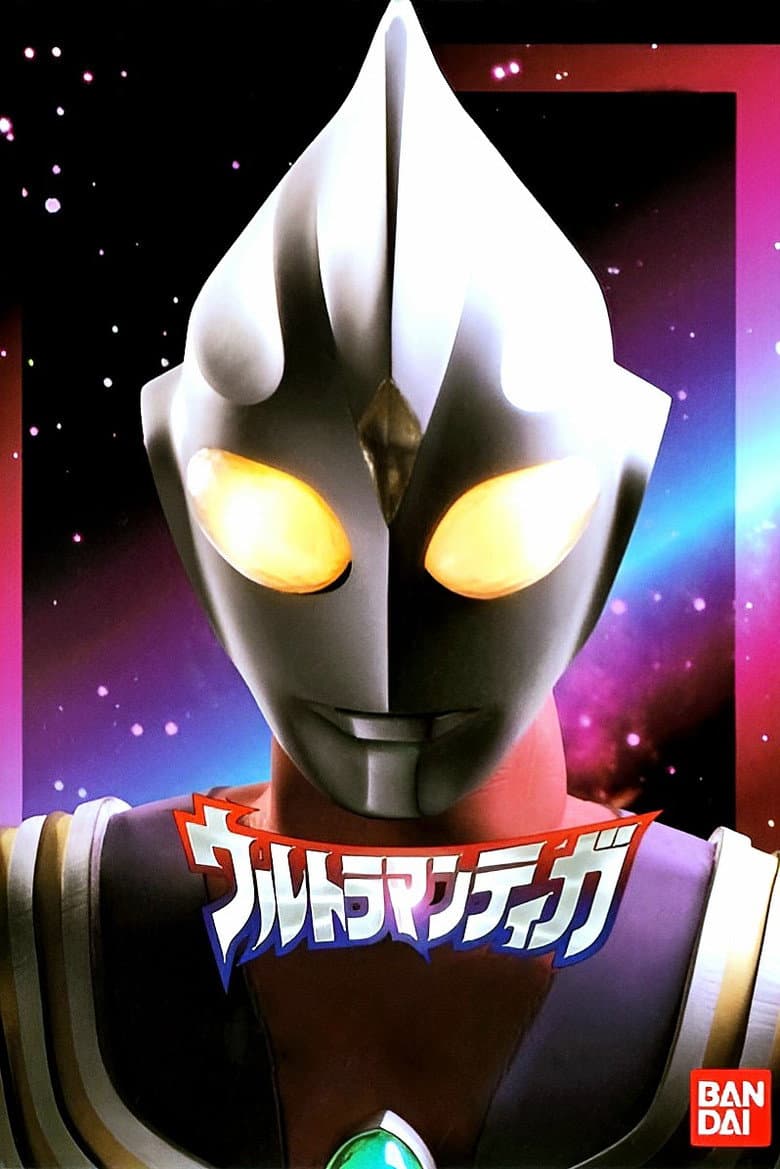 Ultraman Tiga — posters 5