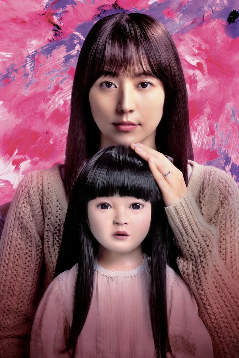 Dollhouse — posters 1