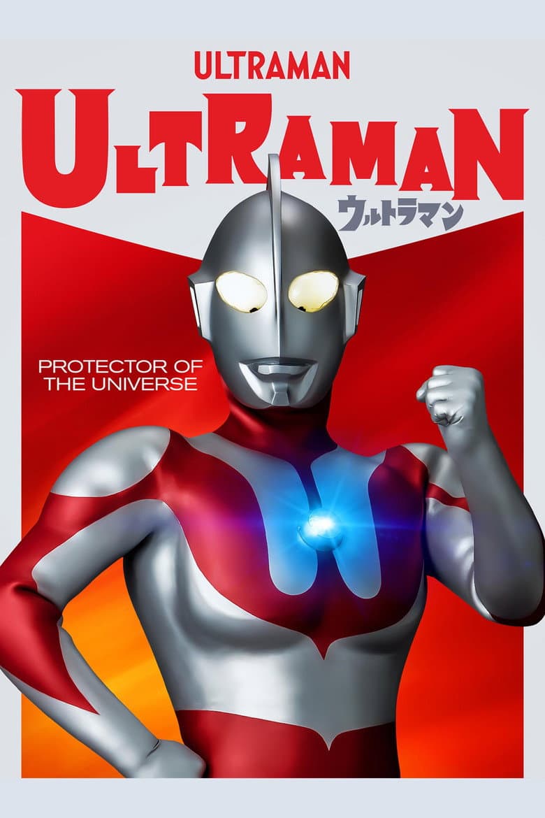 Ultraman — posters 3