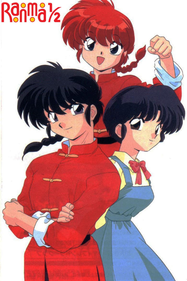 Ranma ½ — posters 5