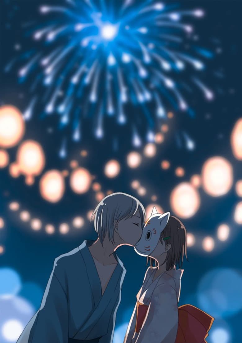 Hotarubi no Mori e — posters 5