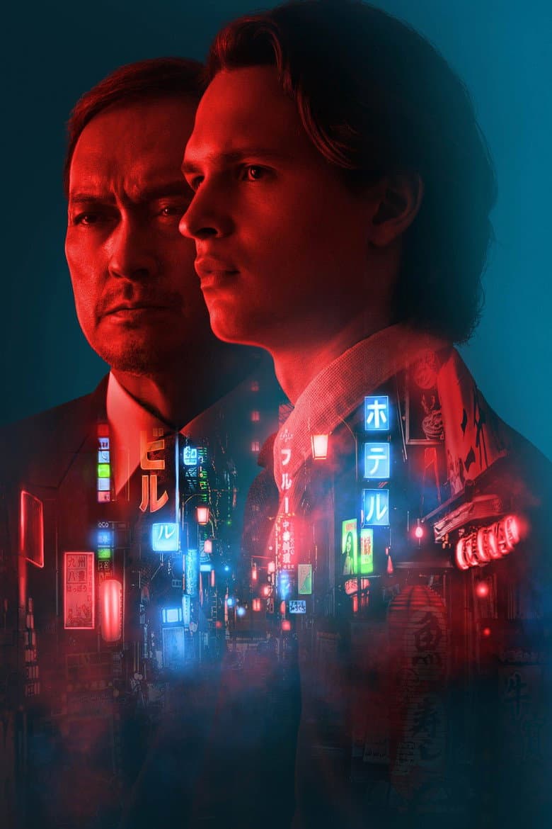 Tokyo Vice — posters 6