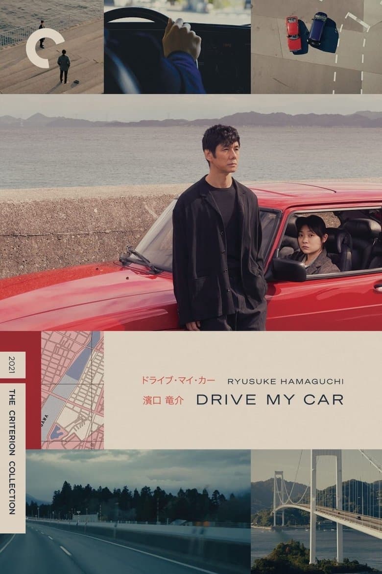 Drive My Car — posters 3