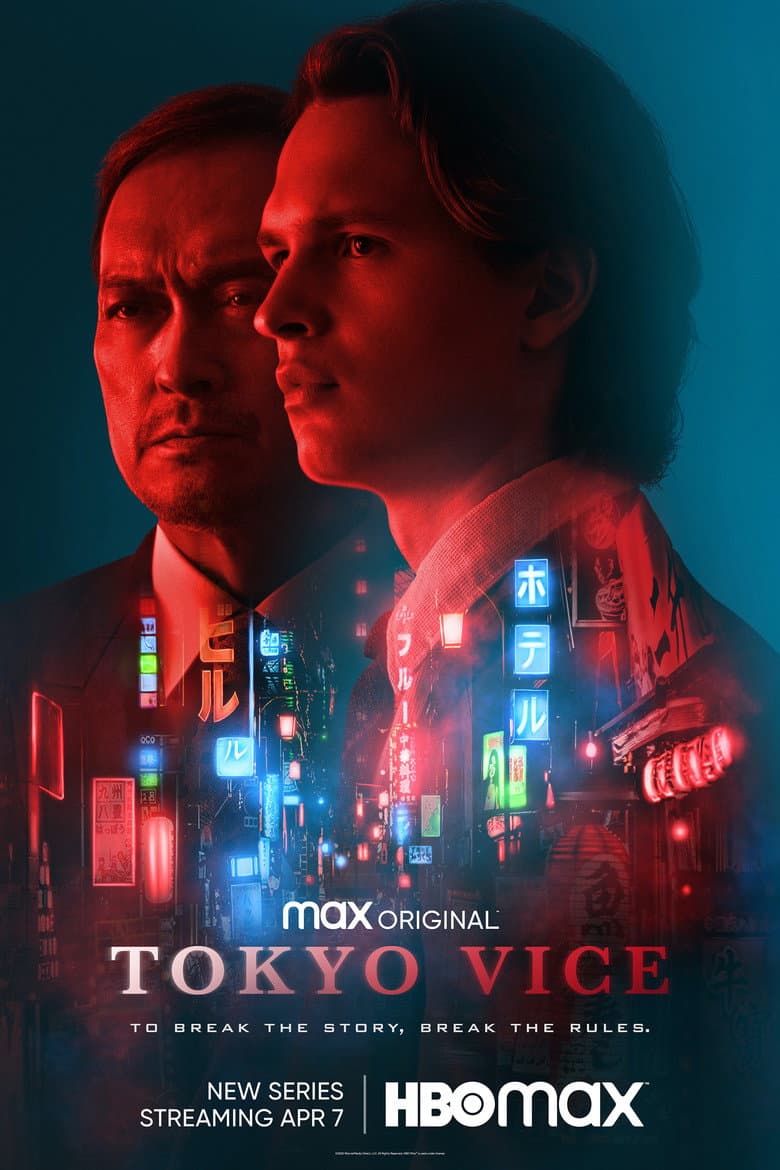Tokyo Vice — posters 7