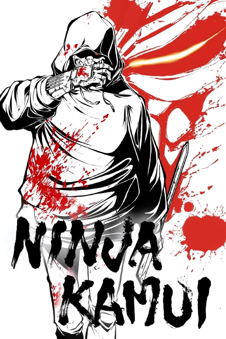 Ninja Kamui — posters 5