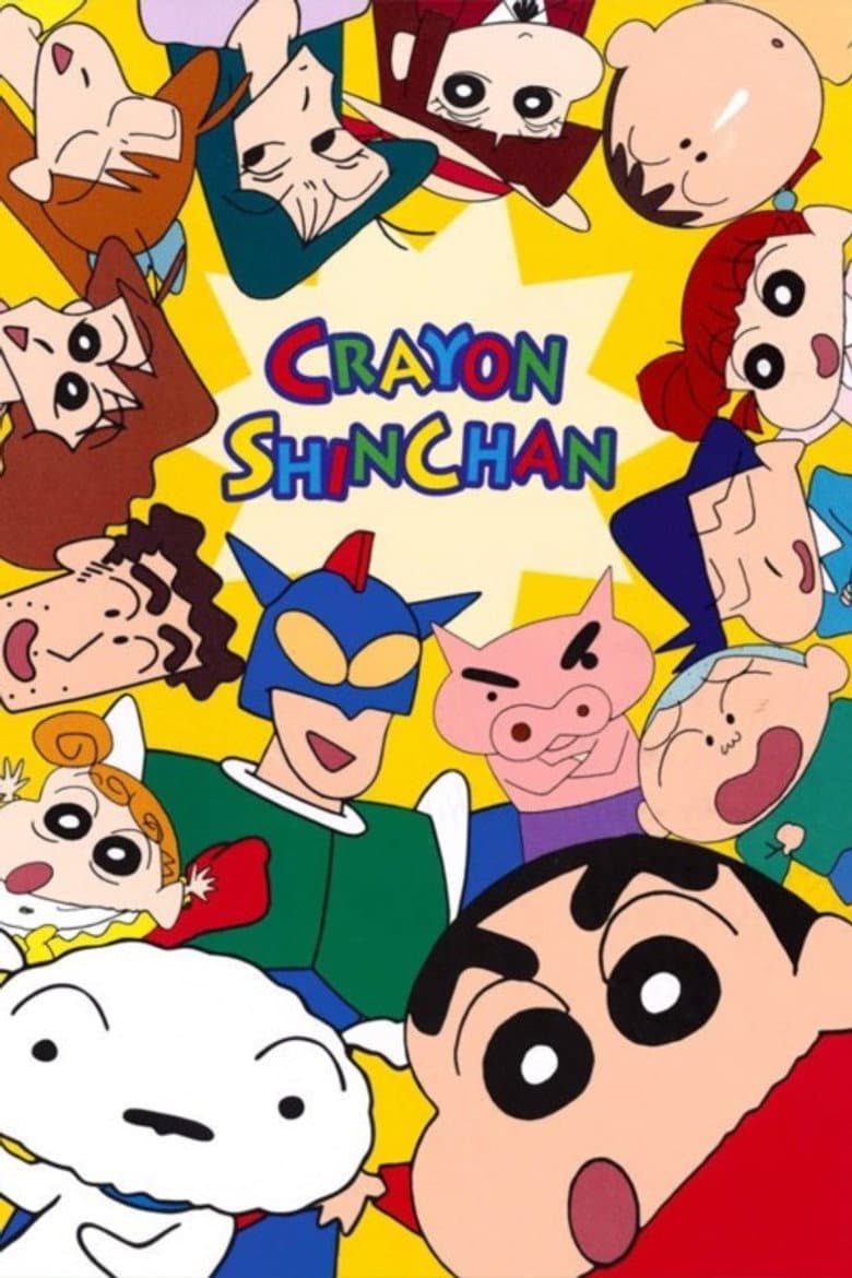 Shin Chan — posters 6