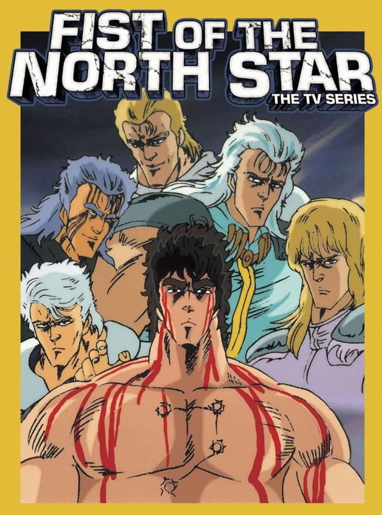 Fist of the North Star — posters 5