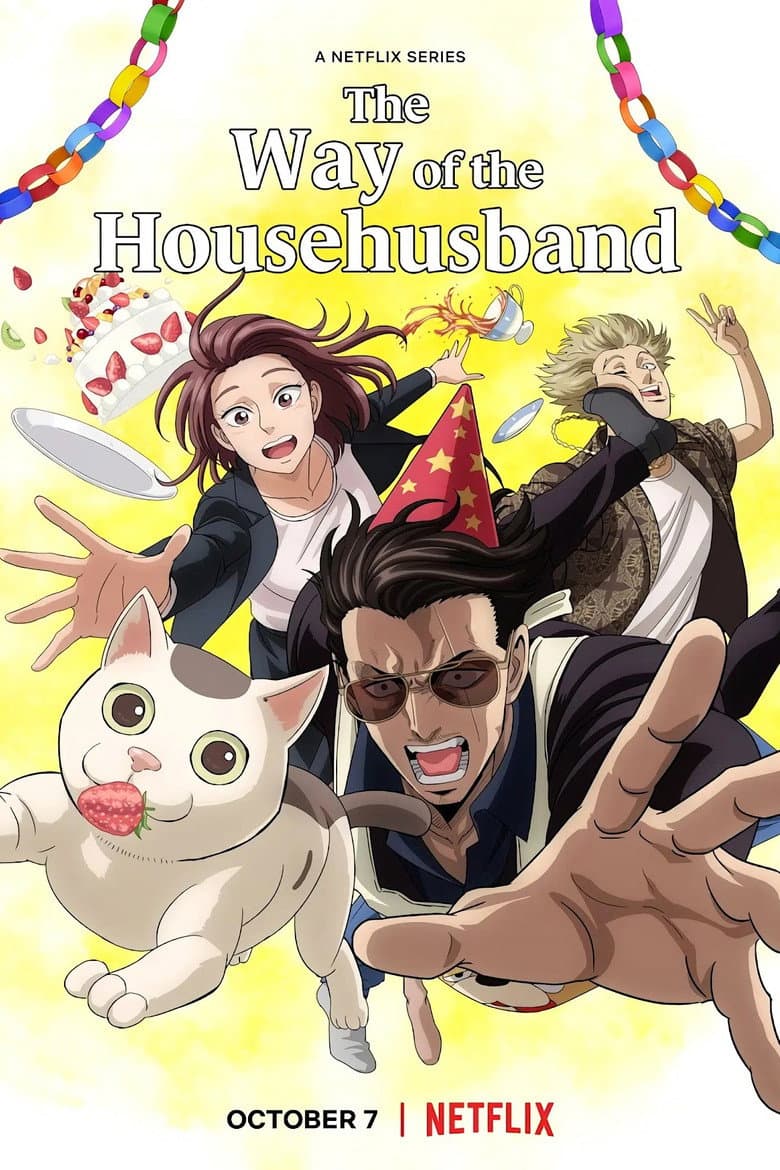 The Way of the Househusband — posters 6
