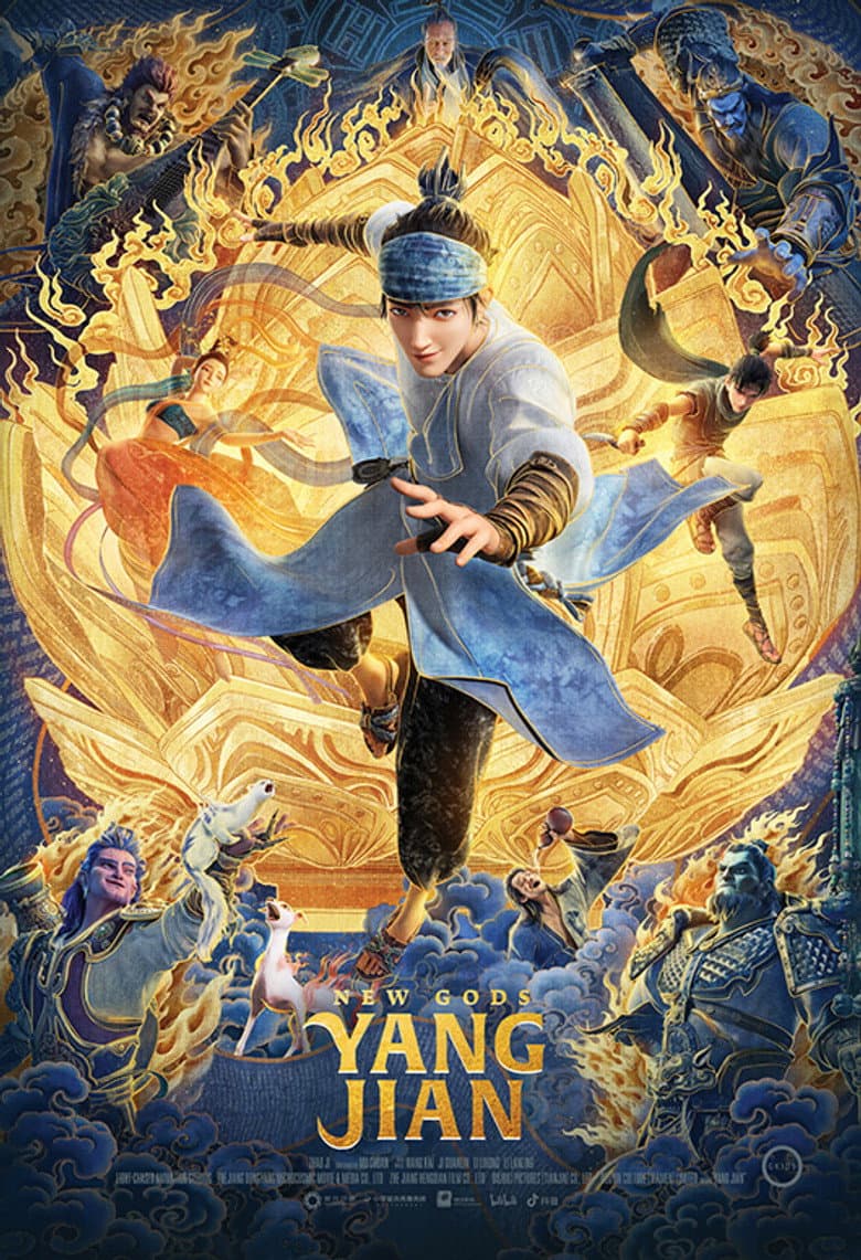 New Gods: Yang Jian — posters 3