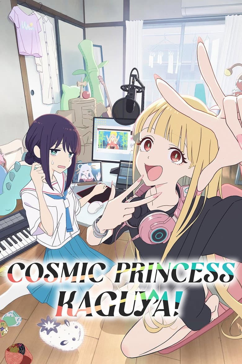 Cosmic Princess Kaguya! — posters 3