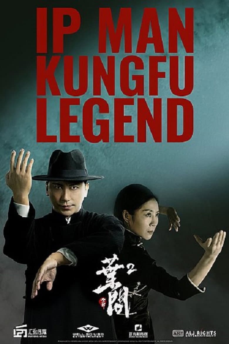 Ip Man: Kung Fu Legend — posters 3