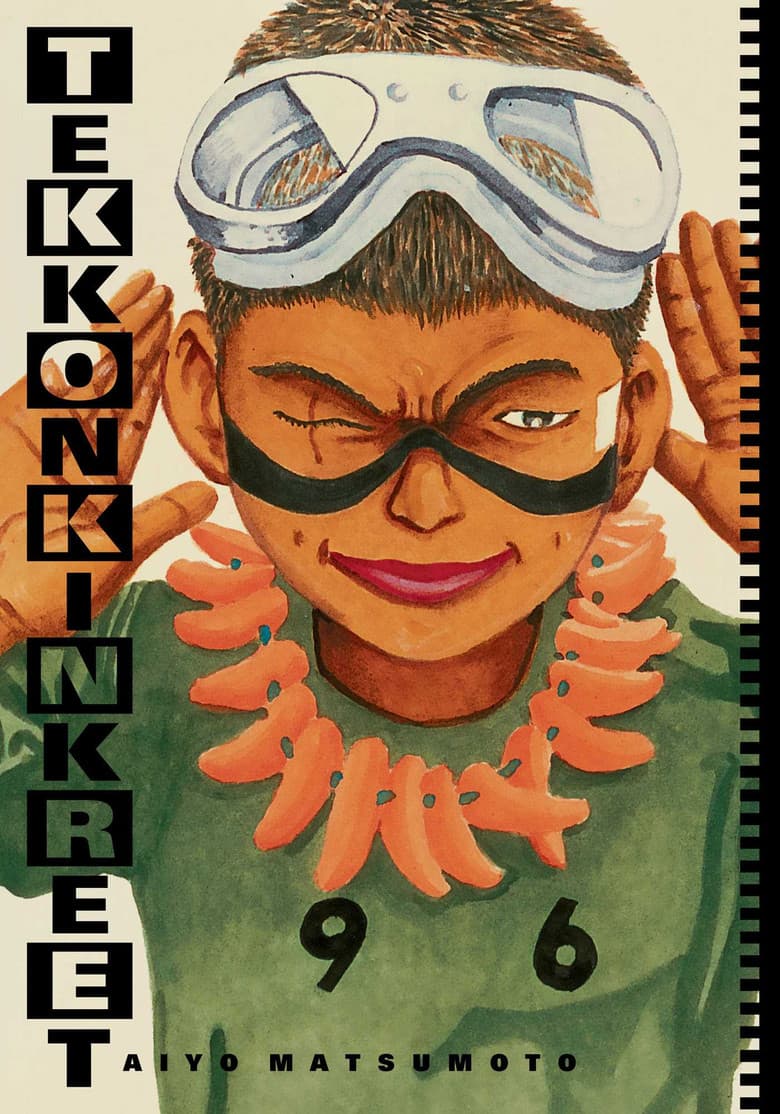 Tekkonkinkreet — posters 6