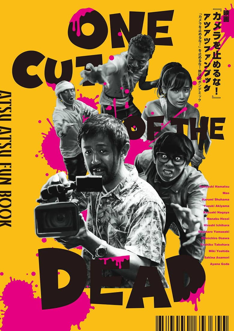 One Cut of the Dead — posters 7