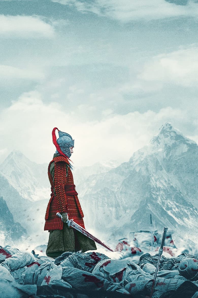 Mulan: Rise of a Warrior — posters 4