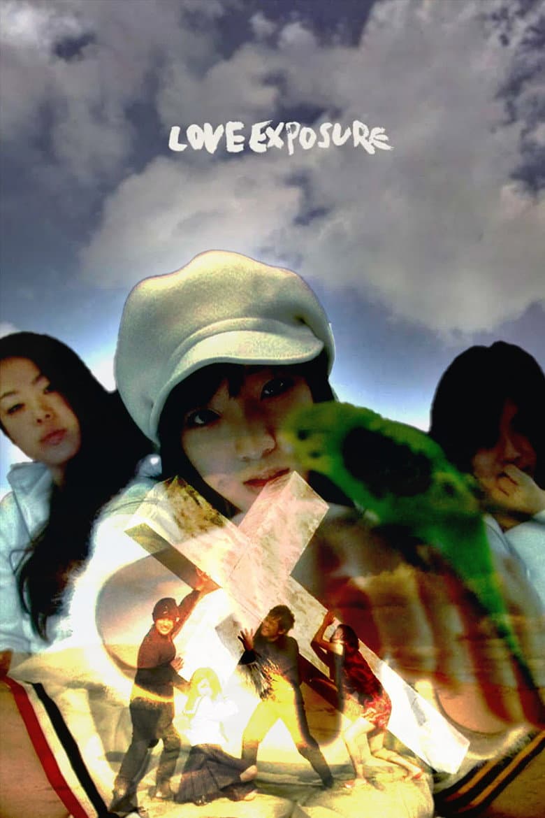 Love Exposure — posters 8