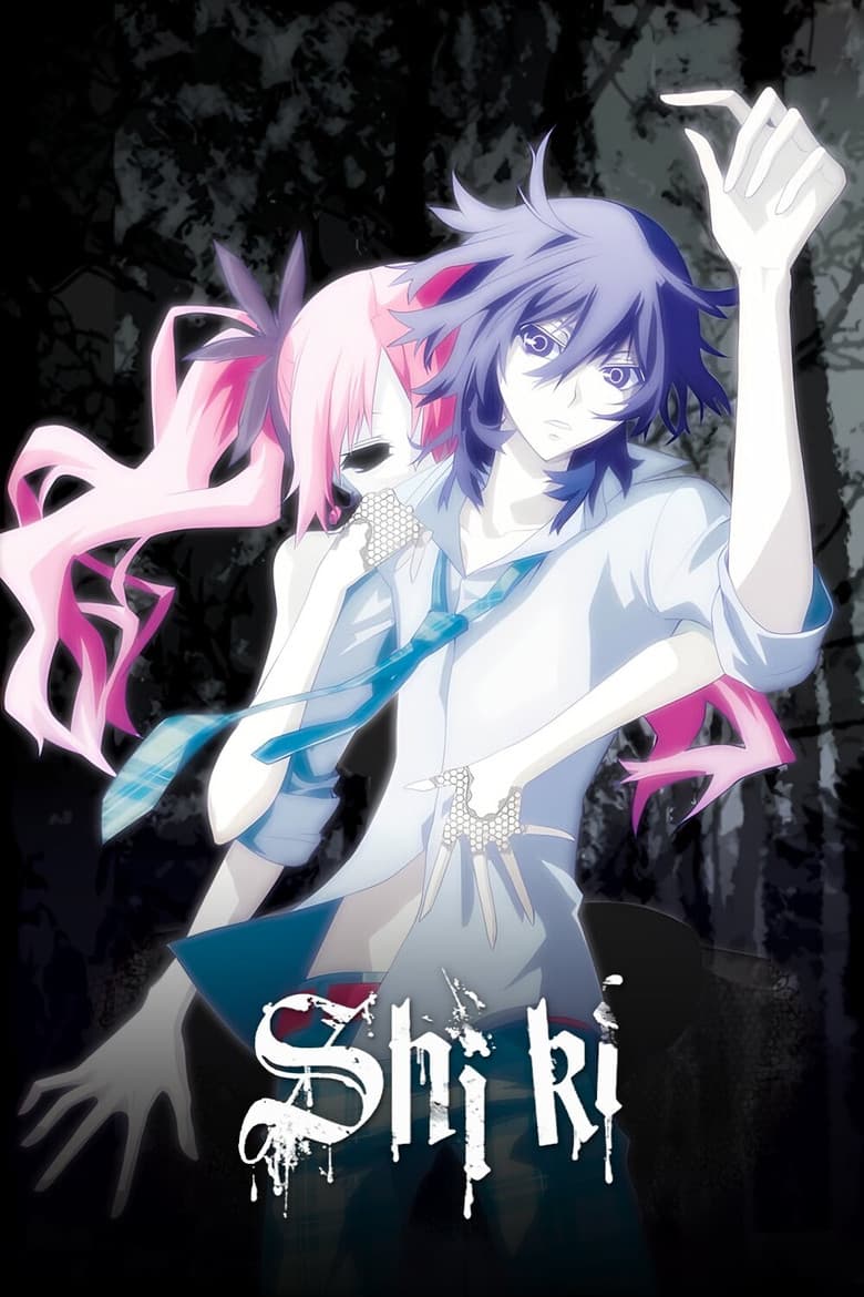 Shiki — posters 2