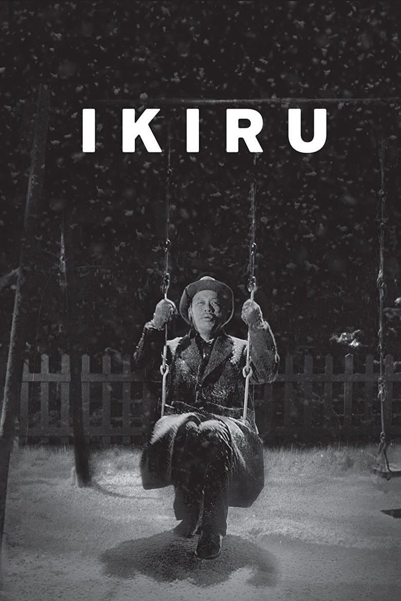 Ikiru — posters 3