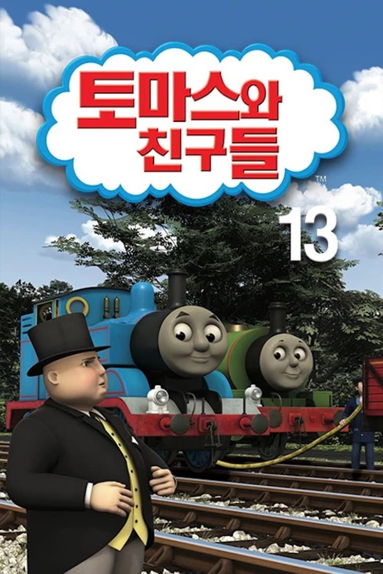 Thomas & Friends — posters 7