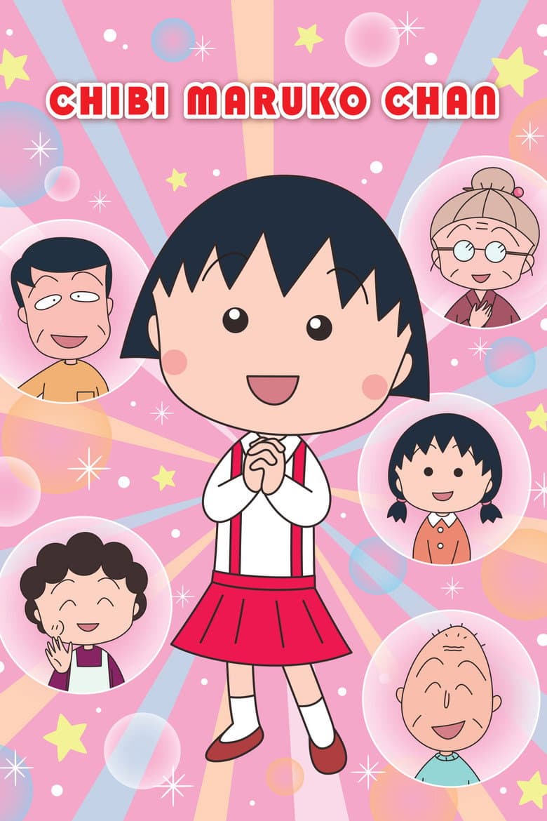 Chibi Maruko-chan — posters 4
