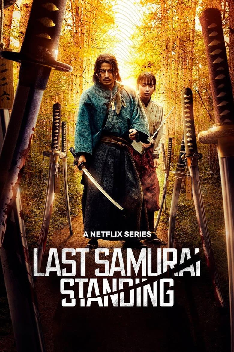 Last Samurai Standing — posters 4