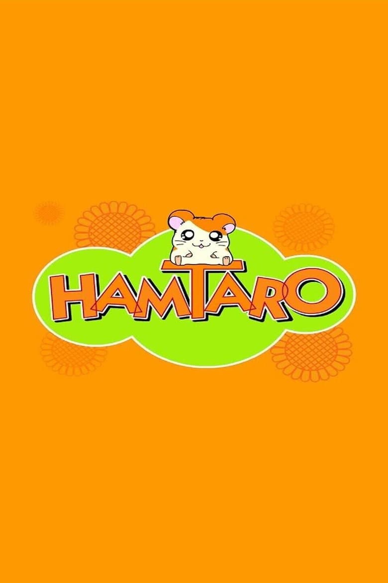 Hamtaro — posters 2