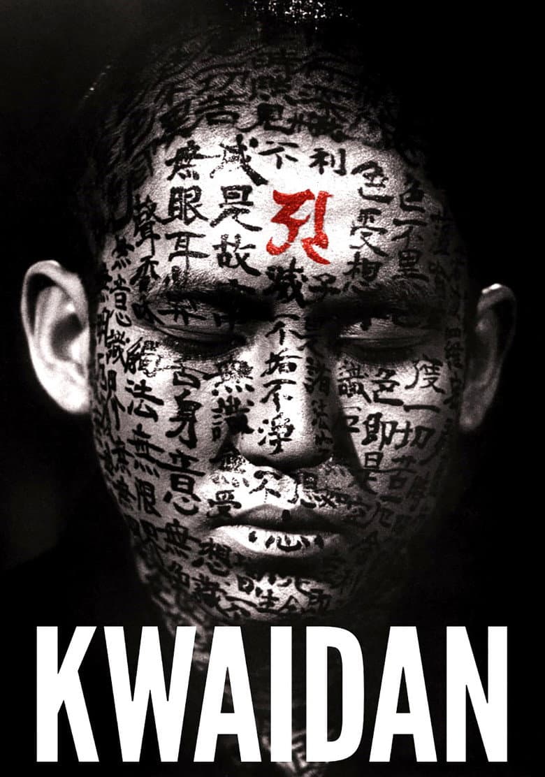 Kwaidan — posters 7