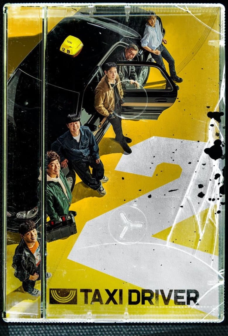 Taxi Driver — posters 3