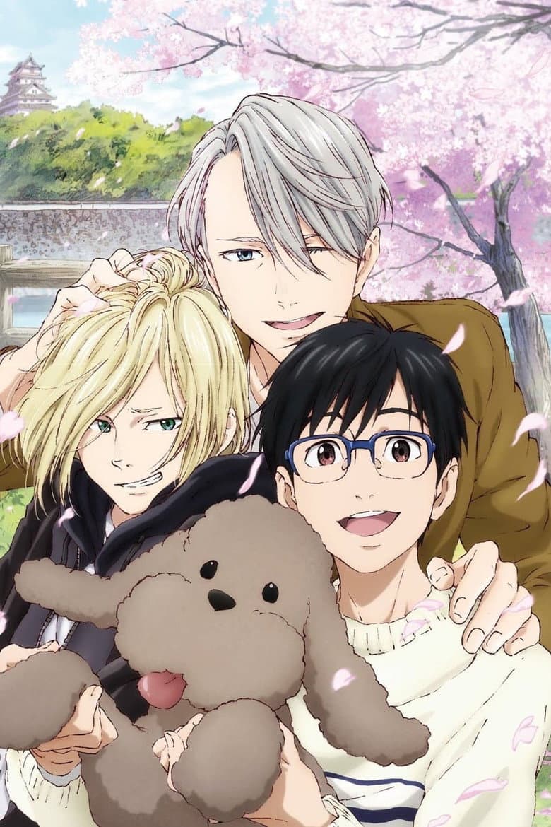 Yuri!!! on Ice — posters 5