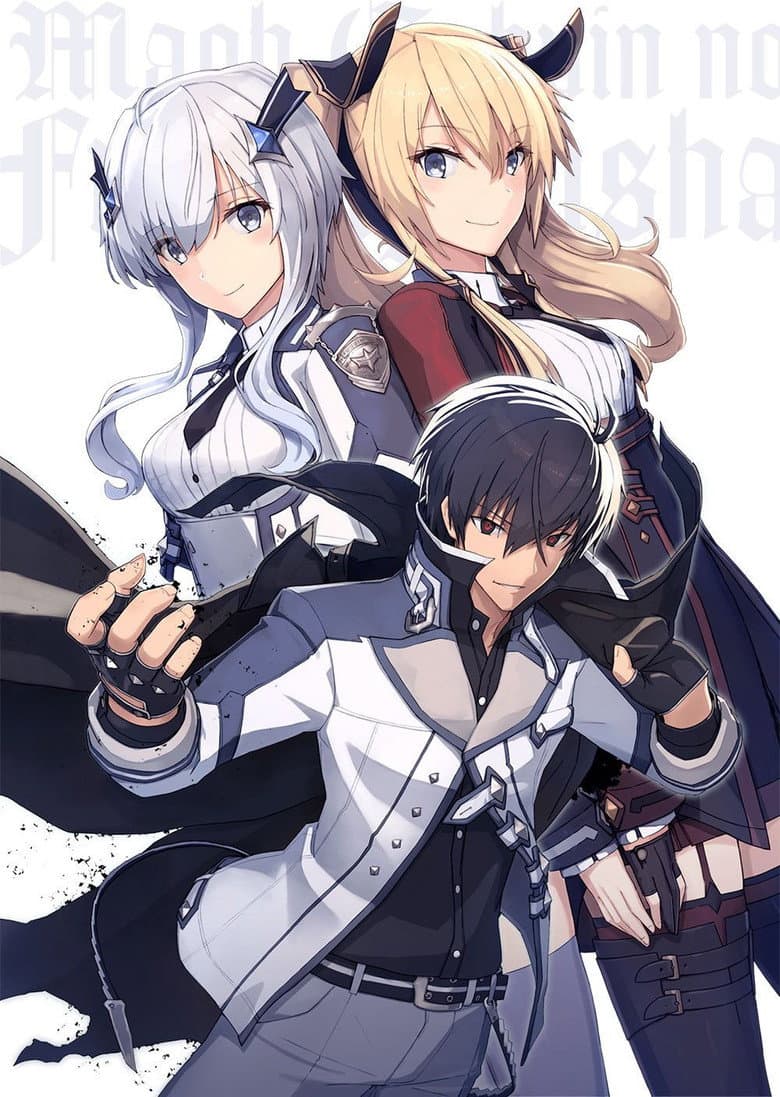 The Misfit of Demon King Academy — posters 5
