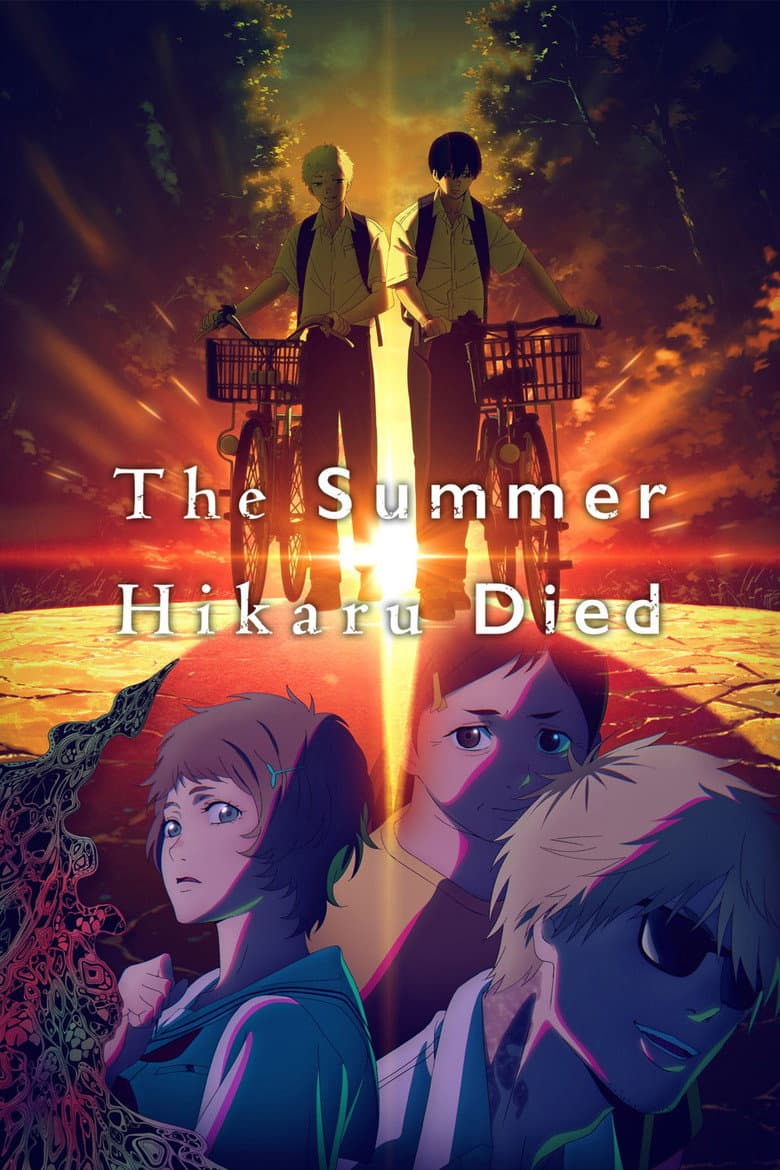 The Summer Hikaru Died — posters 7