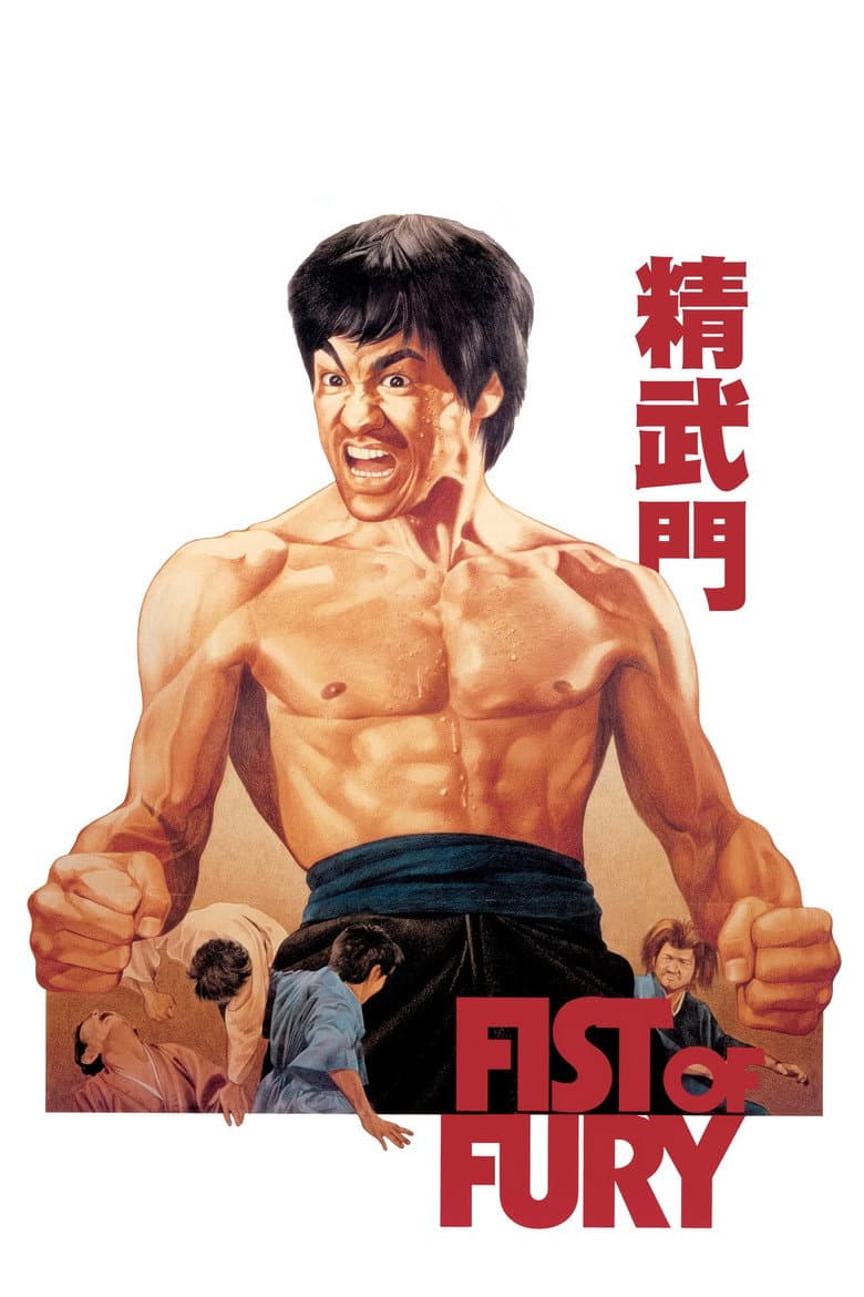 Fist of Fury — posters 6