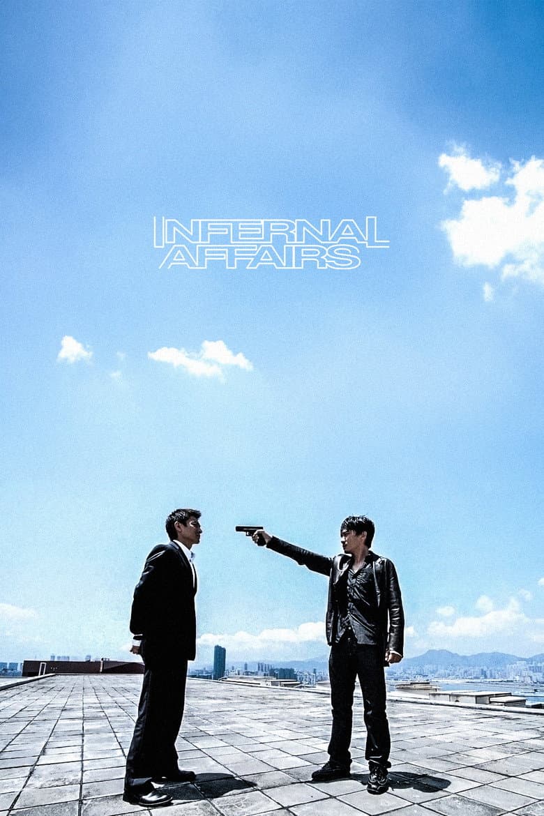 Infernal Affairs — posters 7