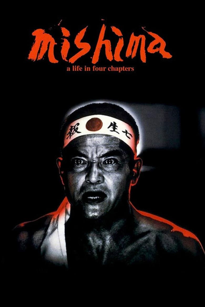 Mishima: A Life in Four Chapters — posters 4