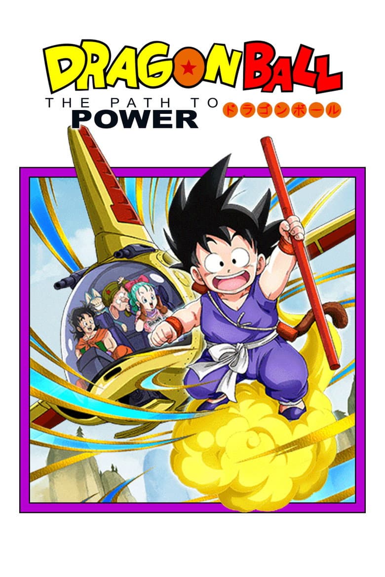 Dragon Ball: The Path to Power — posters 3
