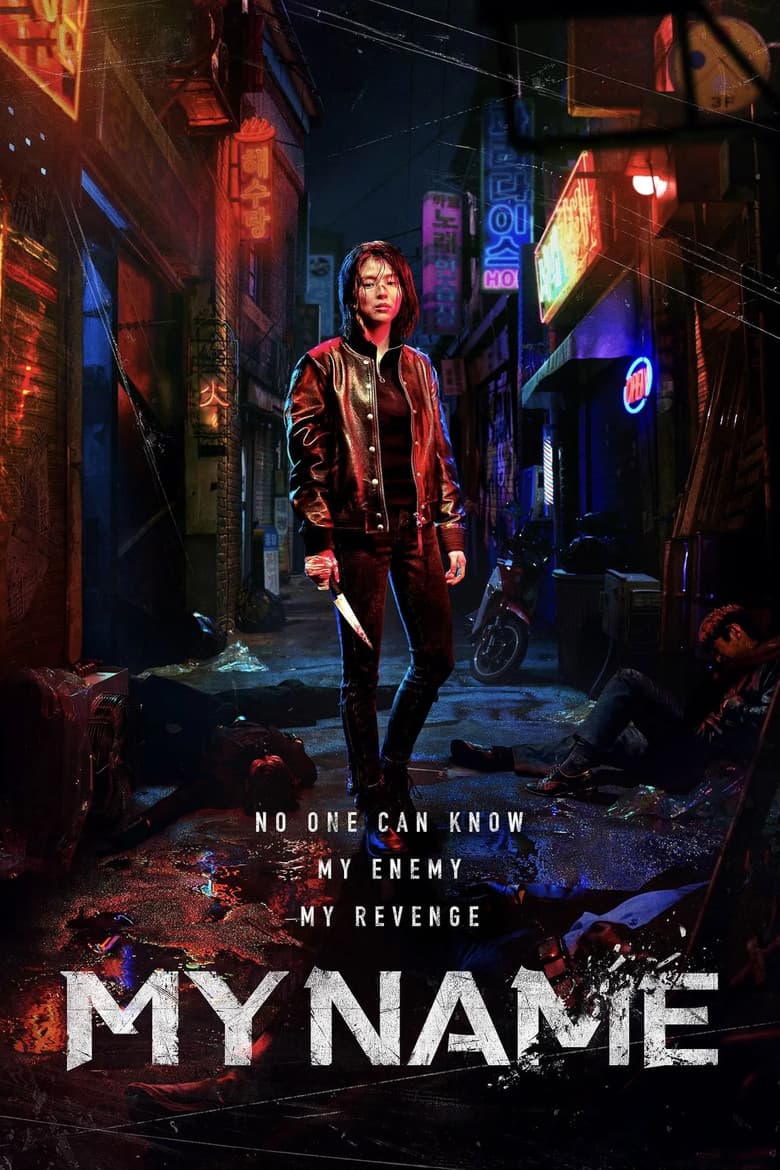 My Name — posters 4