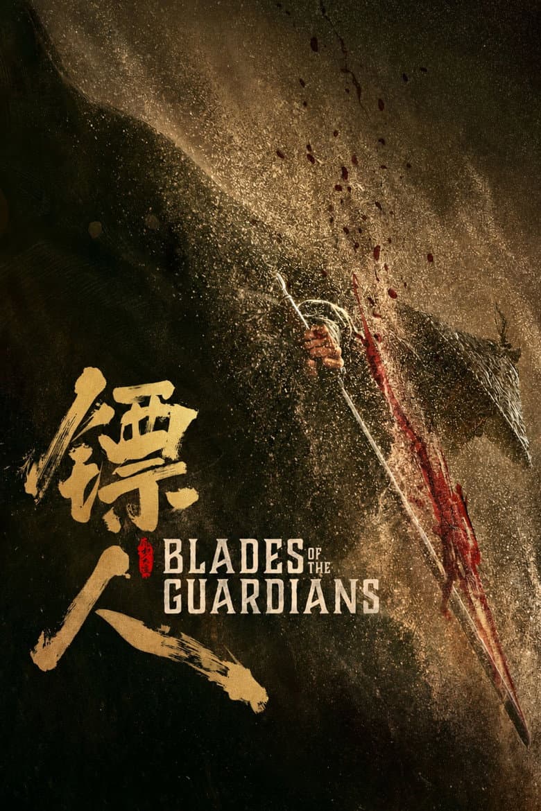 Blades of the Guardians — posters 6