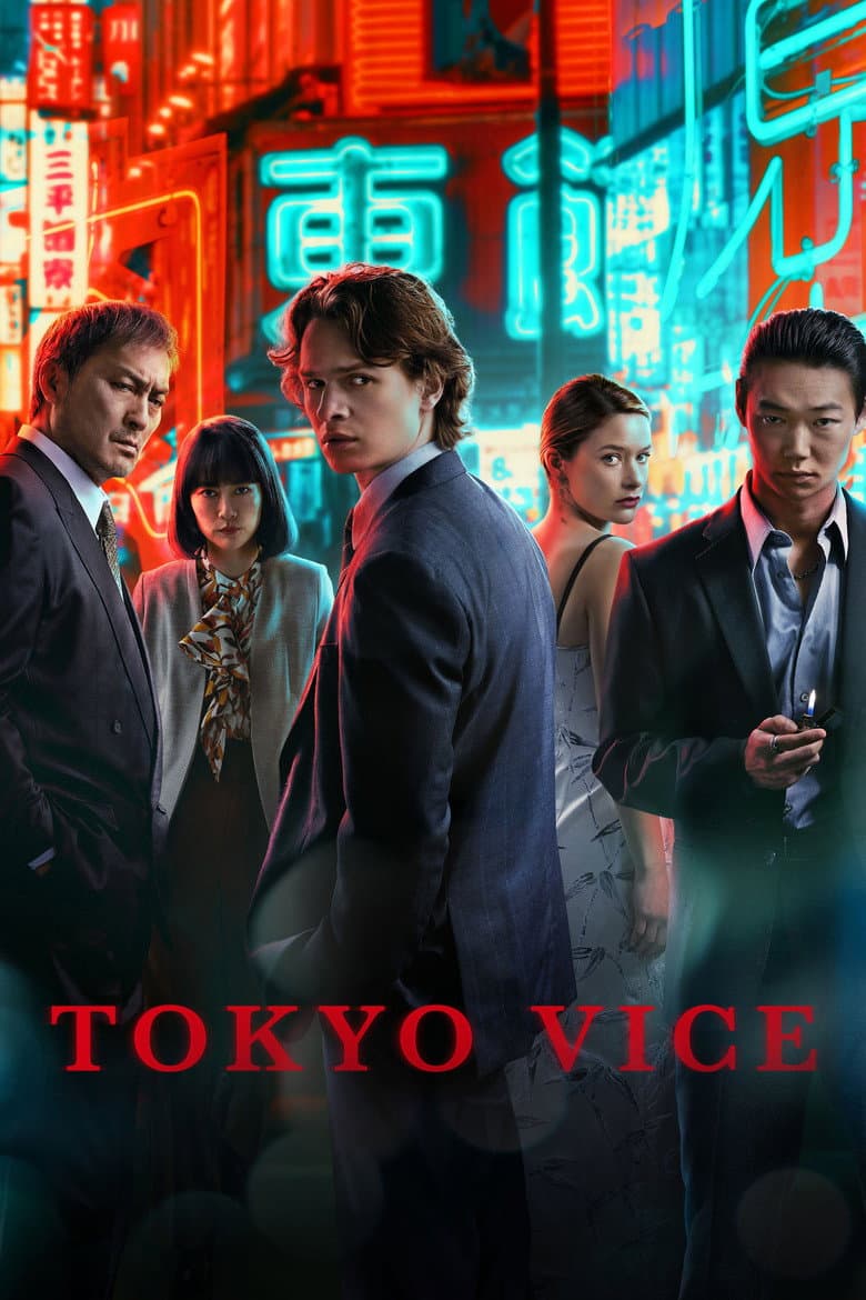 Tokyo Vice — posters 2